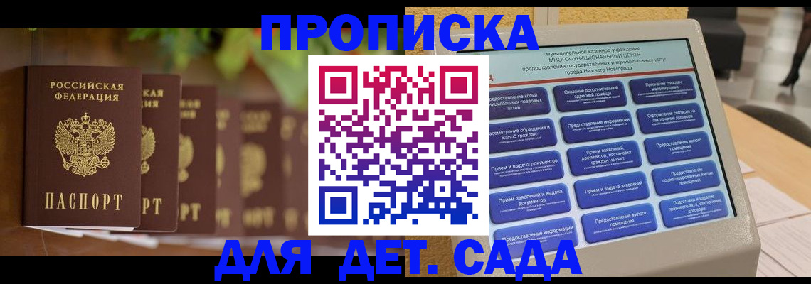 временная регистрация законно в Удачном