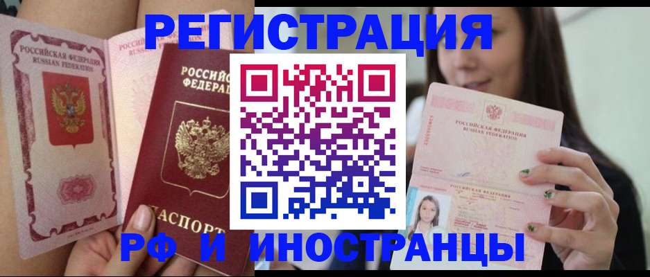 купить прописку в Удачном