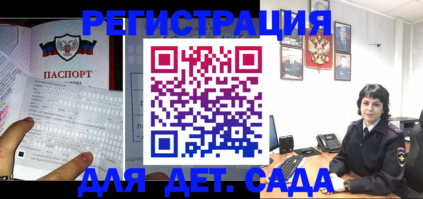 прописка от собственника в Удачном