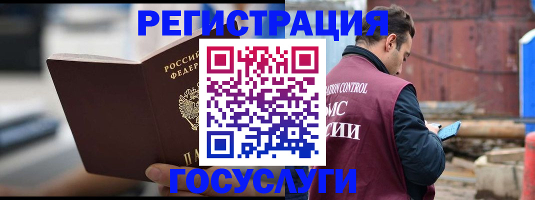прописка законно в Удачном