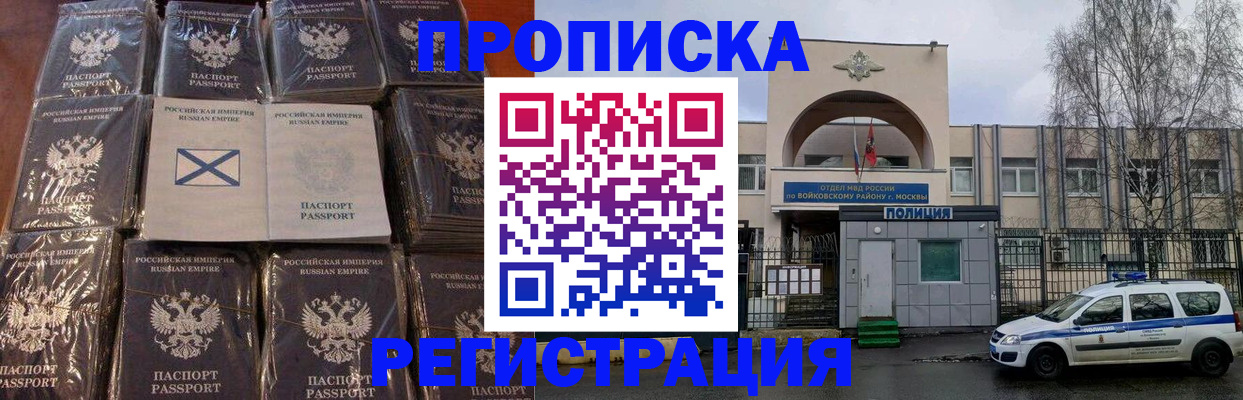 прописка для кредита в Удачном